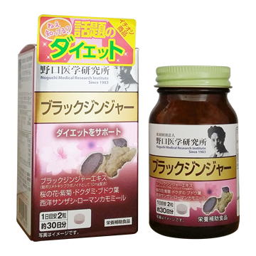 Black Ginger　60 tablets (Good for 30 days)｜ブラックジンジャー 　60粒　30日分