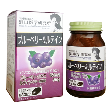 Blueberry & Lutein　60 tablets (Good for 30 days)　Set of three｜ブルーベリー＆ルテイン　60粒　30日分　3個セット